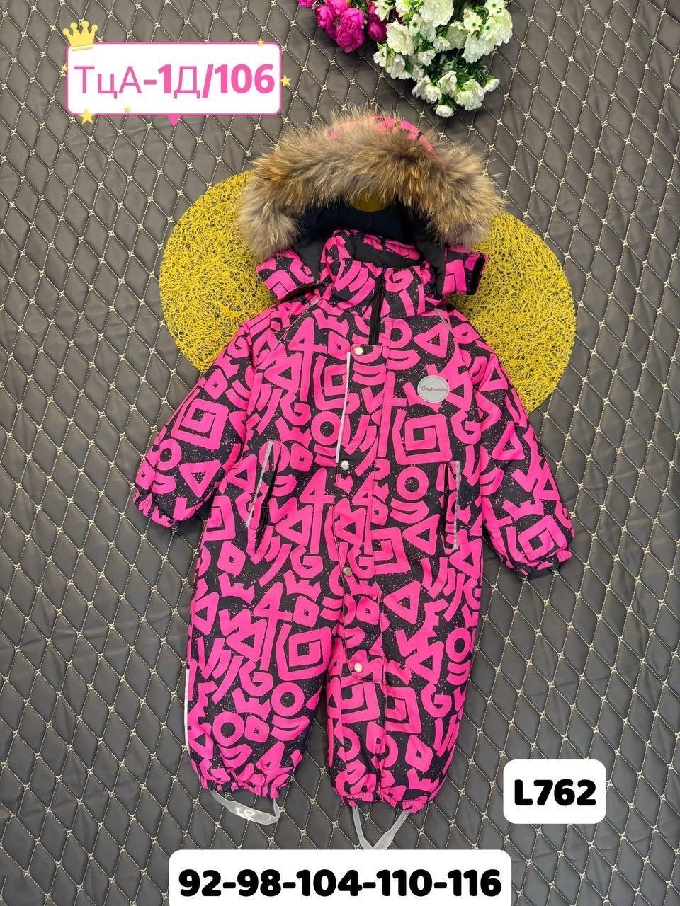 детские комбинезоны,комбинезон зимний,комбинезон зимний детский, ,jie. relmo детский комбинезон