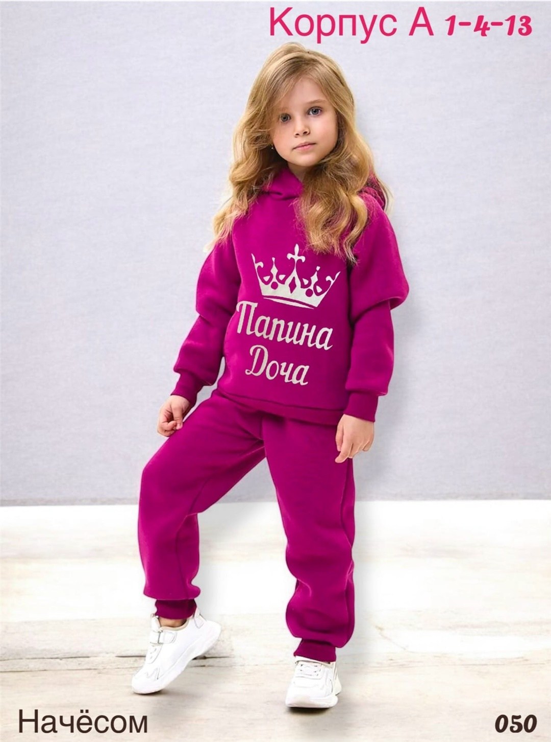 костюм спортивный детский с начесом теплый,костюм спортивный детский с начесом,спортивные костюмы для девочек,детские спортивные костюмы,костюм бежевый