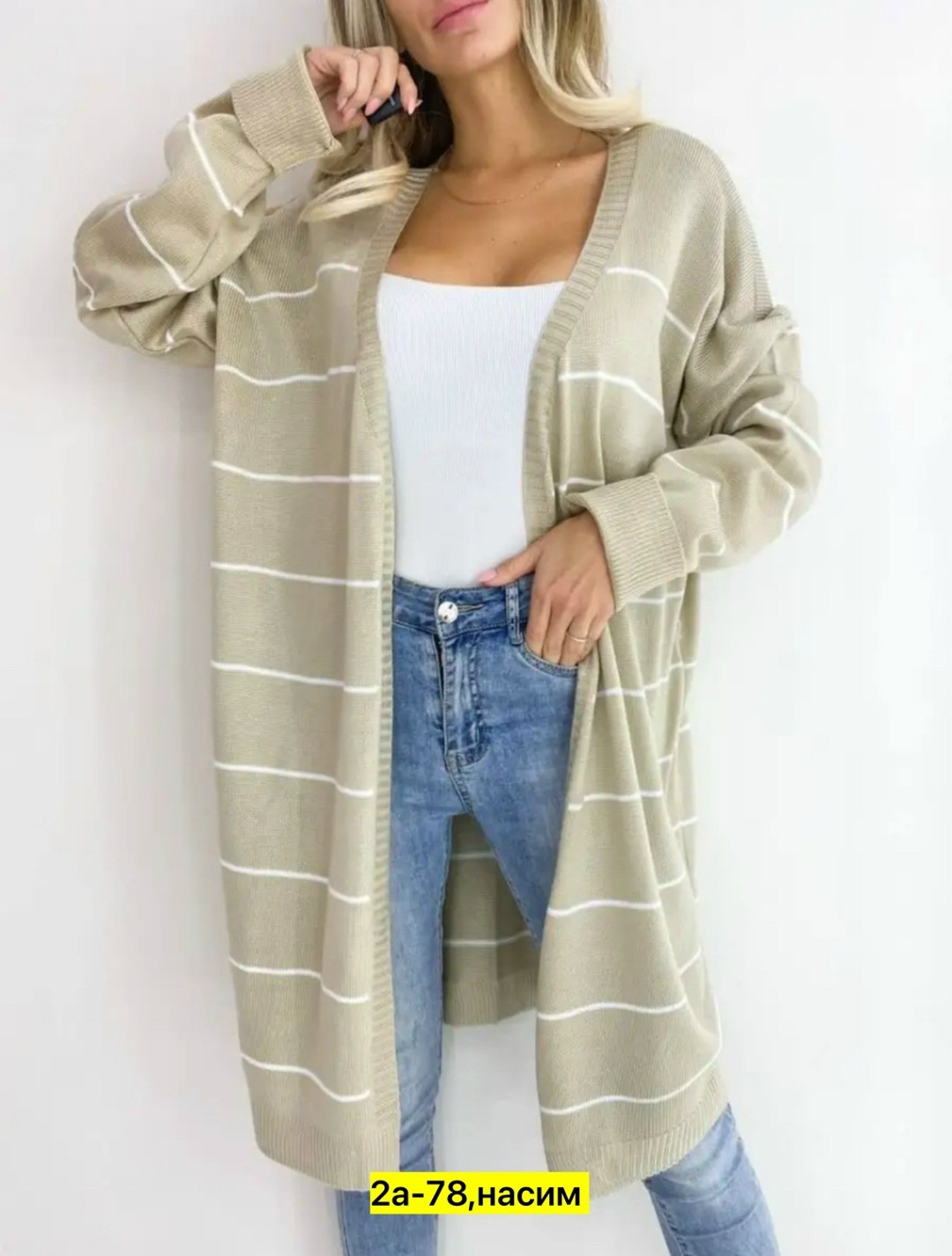 удлиненный кардиган,кардиган женский,кардиган,модели кардиган,длинный кардиган