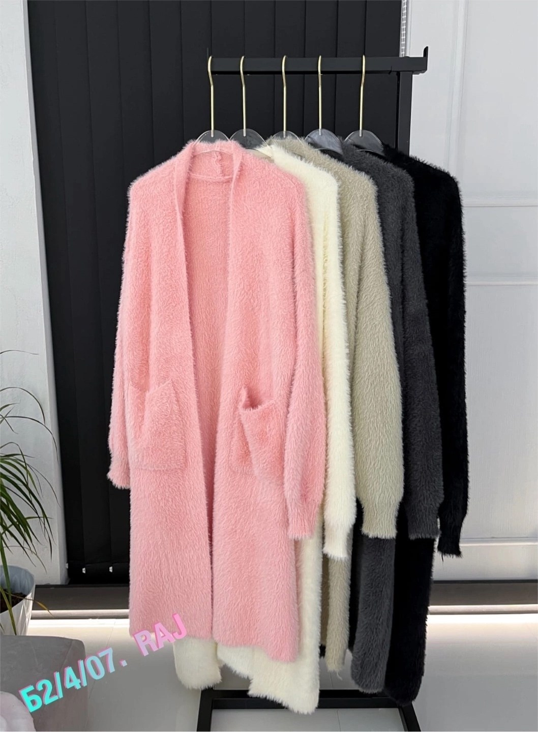 кардиган удлиненный пушистый,кардиган,стильные кардиганы,кардиган женский,вязаные кардиганы