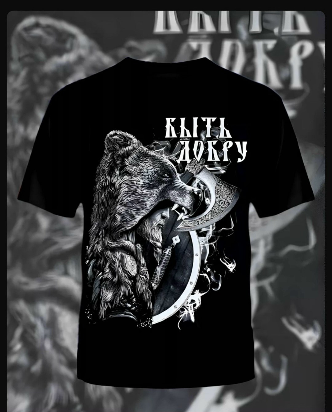 футболка славянская,футболка,футболка русич,футболка велес боевая русь,принт футболки