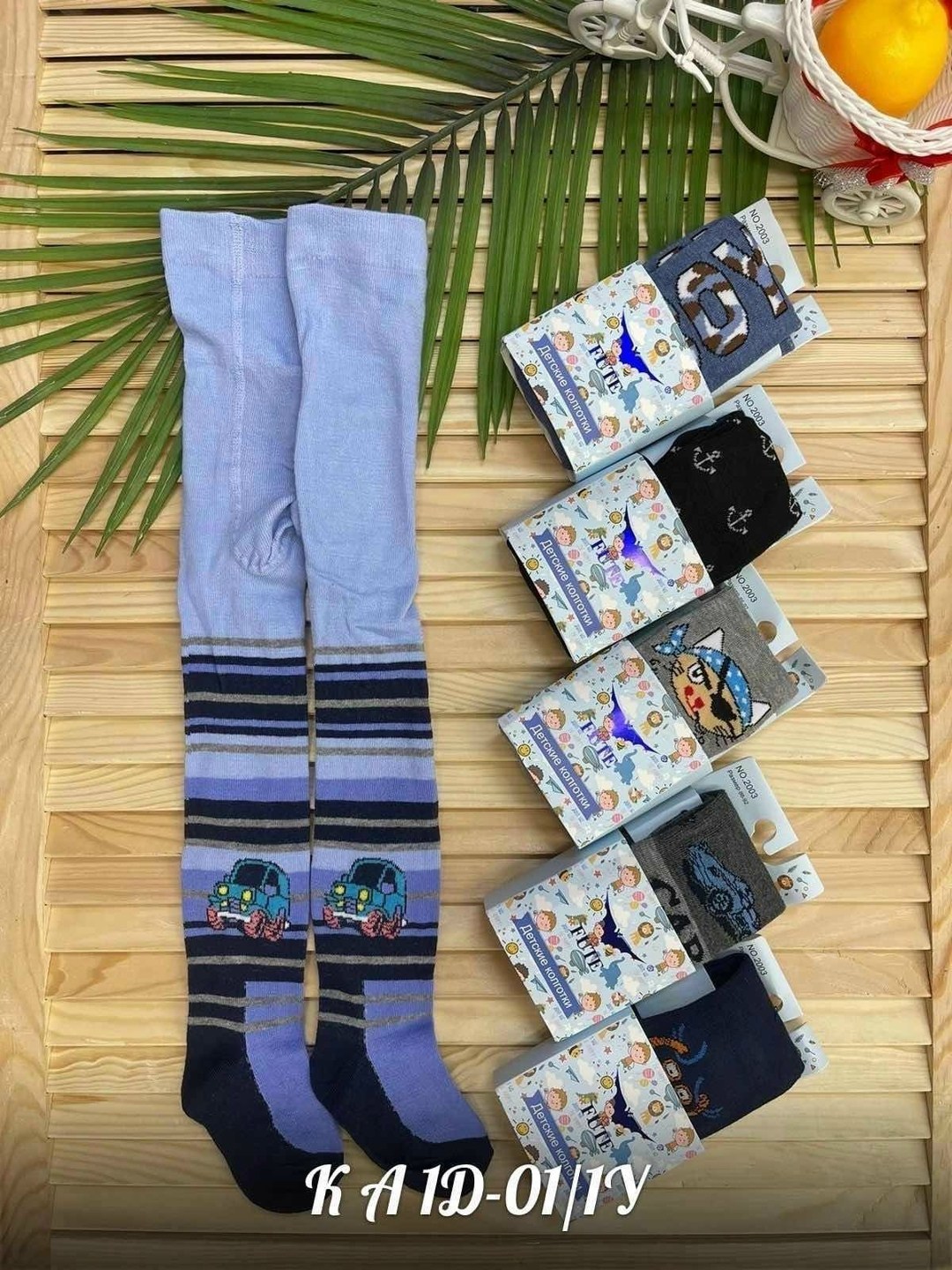детские колготки для мальчика,комплект носки мужские,мужские носки,колготки детские,синь де сы носки мужские