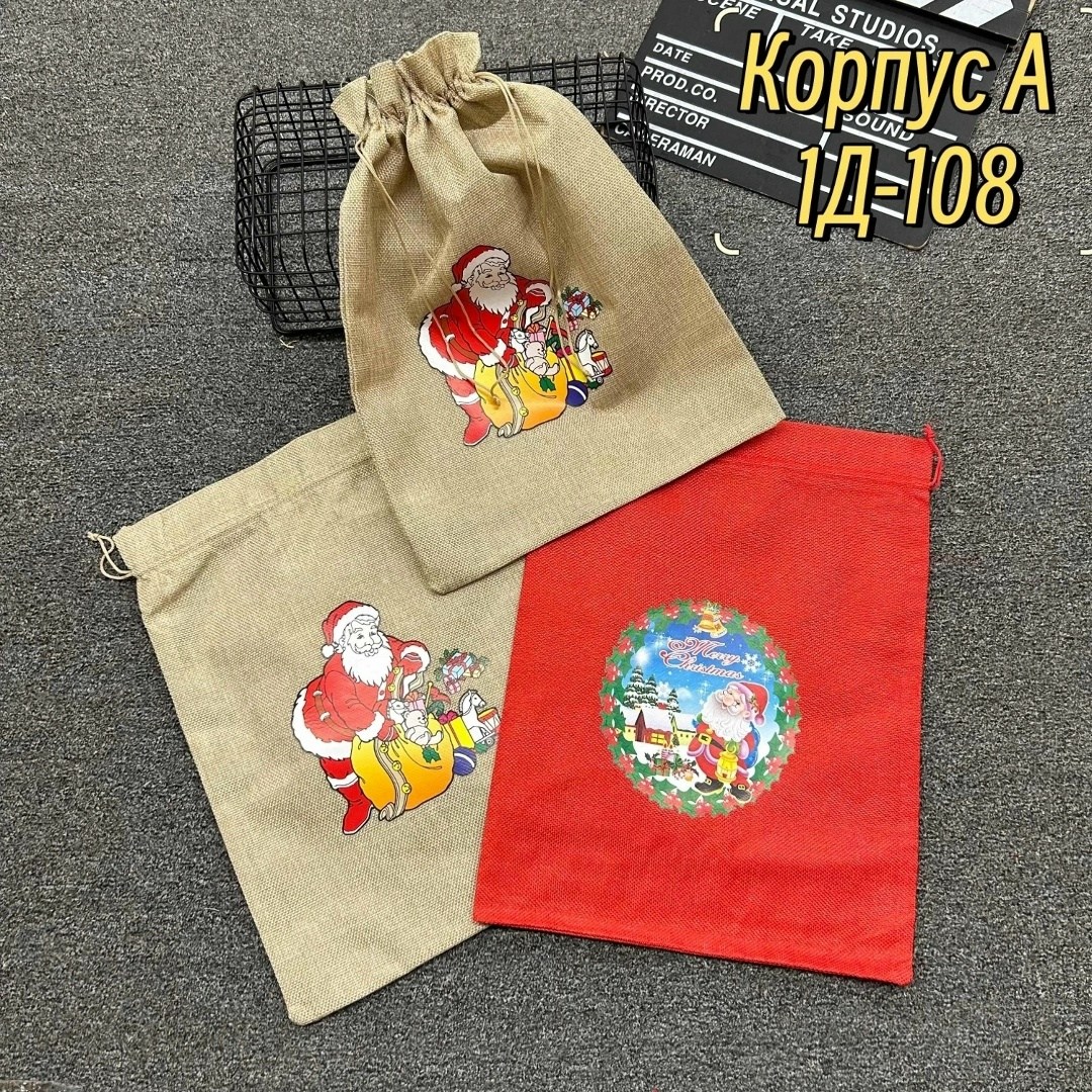 новогодние мешочки для подарков,новогодние мешочки,мешок новогодний,новогодние подарки,новогодние мешки для подарков