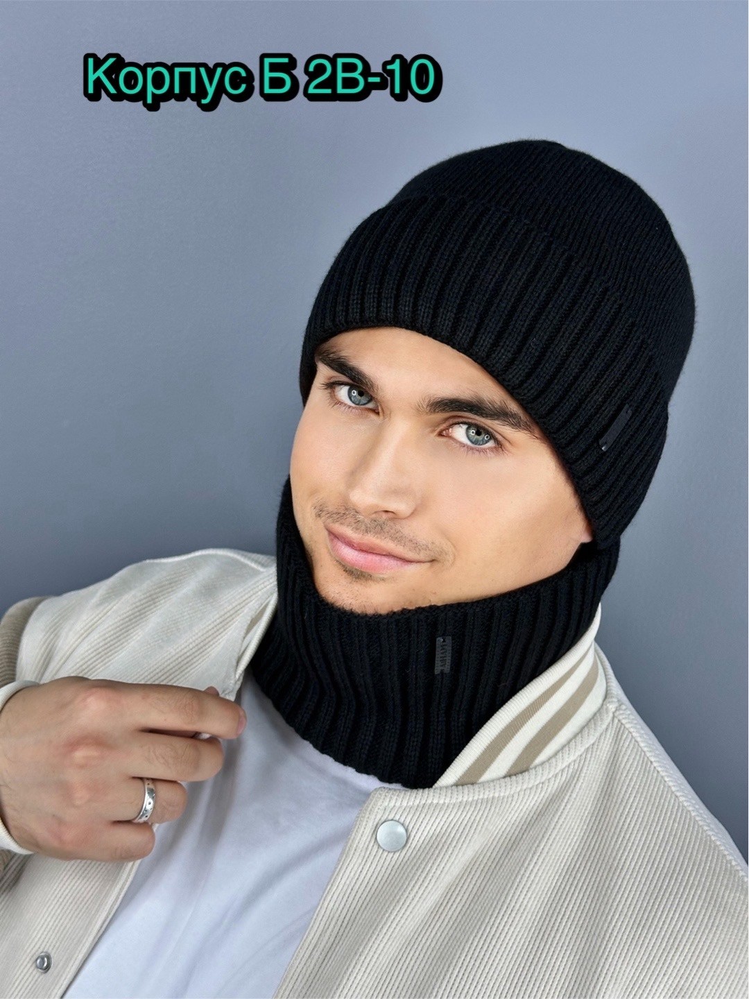 шапка и снуд для мужчин,мужской комплект шапка,мужская шапка,шапка со снудом мужская комплект,мужская зимняя шапка