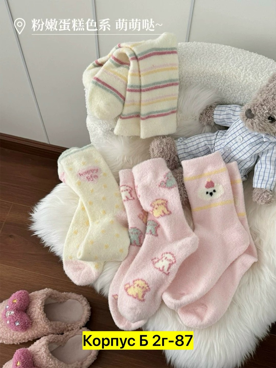 носки женское,носочки теплые,носки для девочек,милые носки,носки розовые