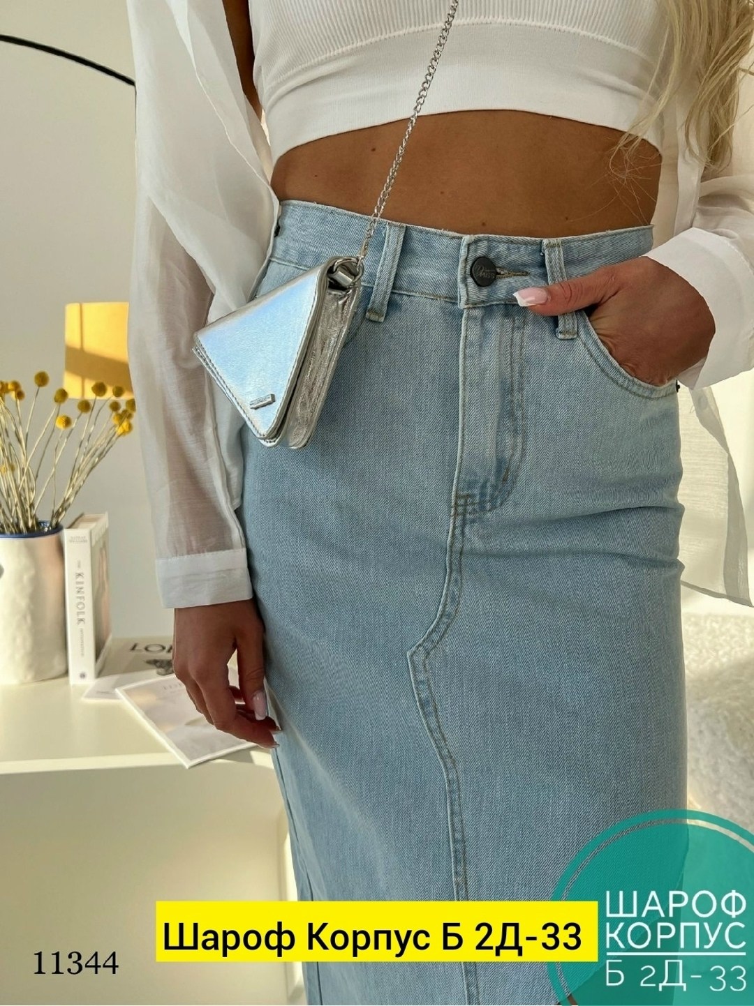 юбка джинсовая миди с разрезам,юбка джинс,юбки джинсовые,джинсовая юбка женская,джинсовая юбка 2025