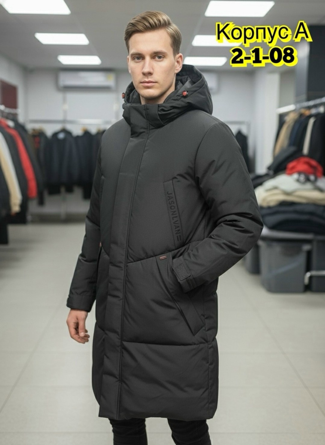мужская зимняя куртка,куртка мужская зимняя удлиненная,куртка мужская зимняя пуховик,пуховики мужские,куртка мужская зимняя длинная