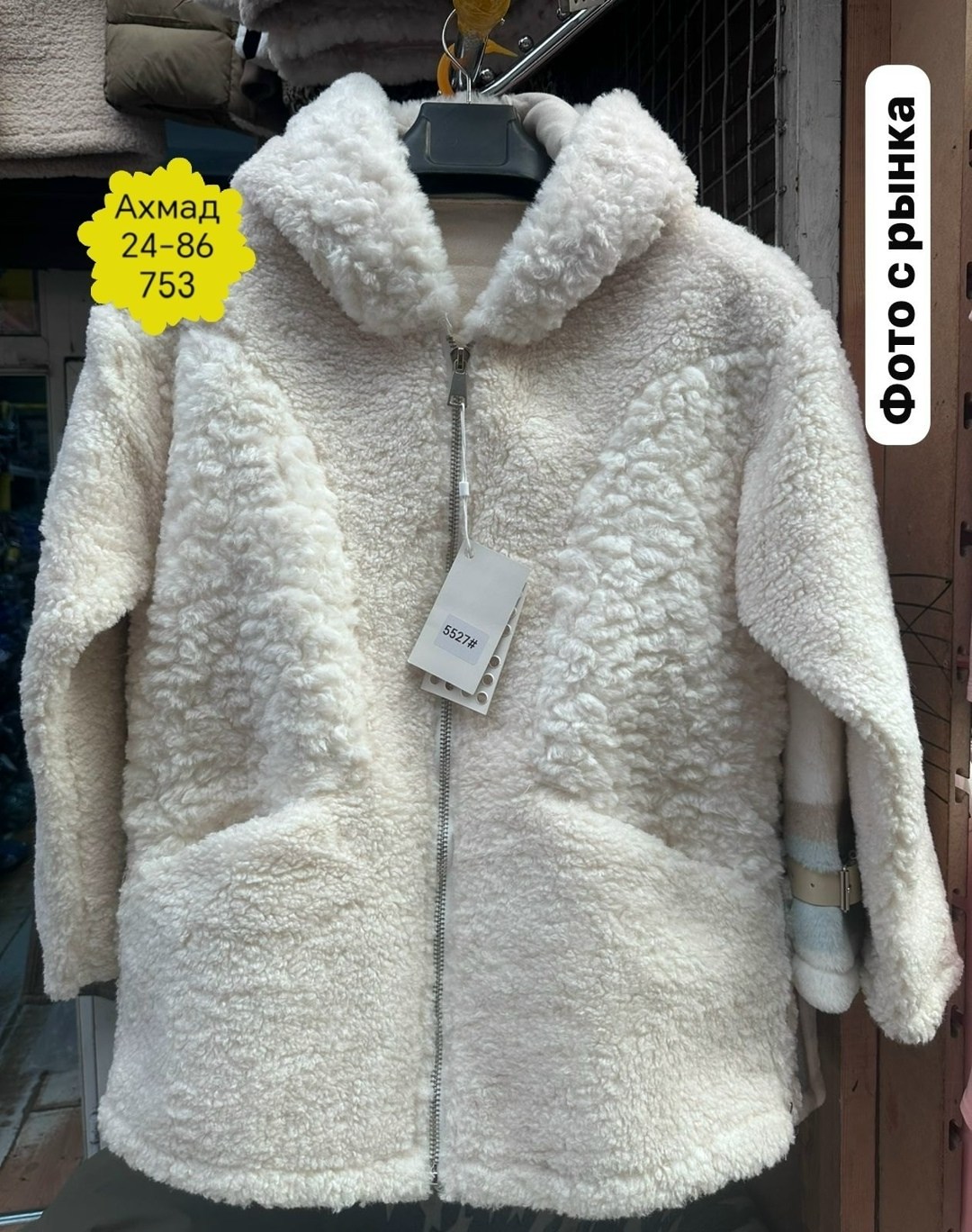 кардиган барашек,куртка барашек,кофта барашек,пальто барашек,кардиган с овечками