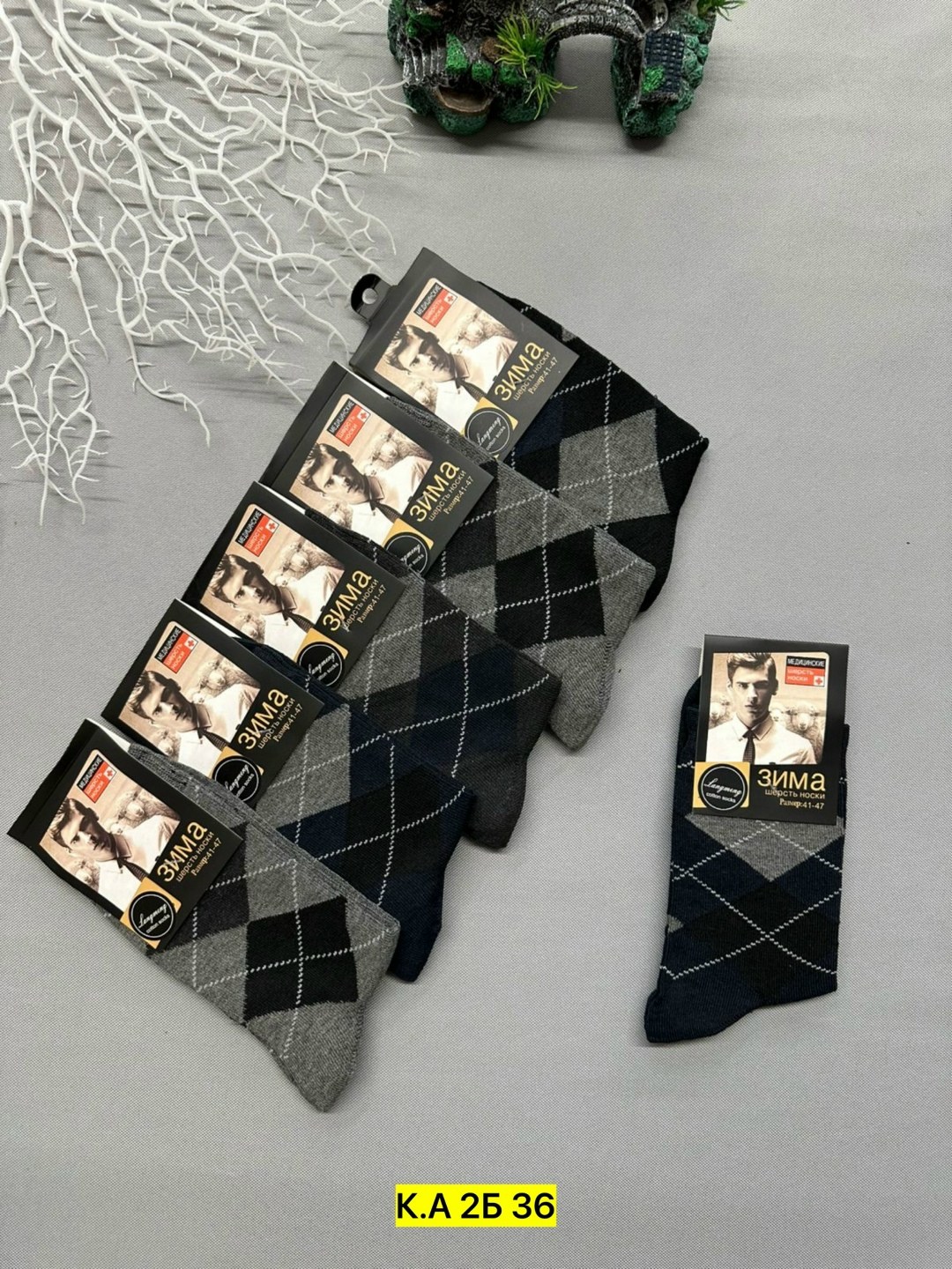 мужские носки,мужские носки теплые,носки комплект,мужские носки махровые,носки упаковка
