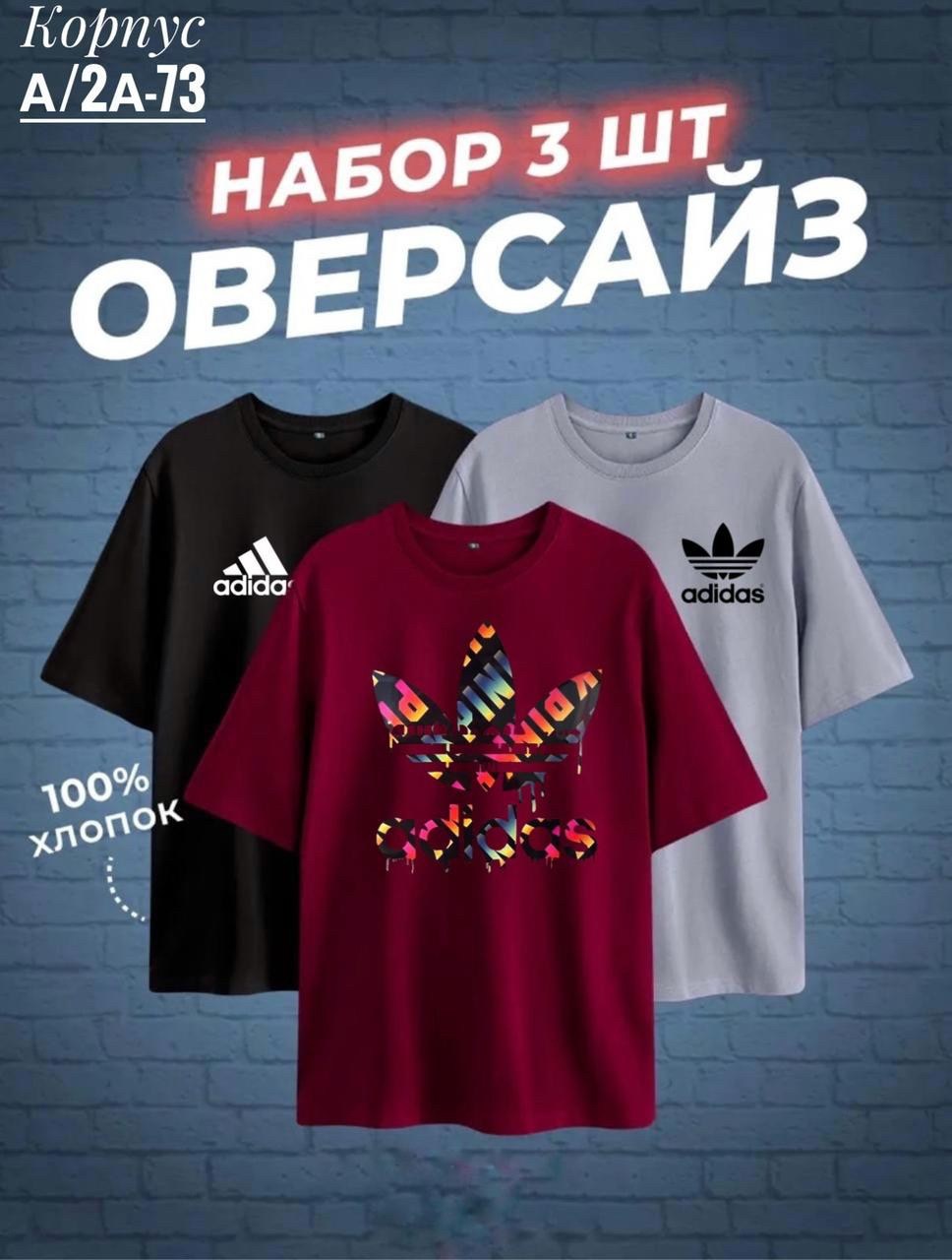 набор футболок 3 шт,футболки мужские набор 3 шт,футболка хлопок набор 3 шт,футболки комплект,набор базовых футболок