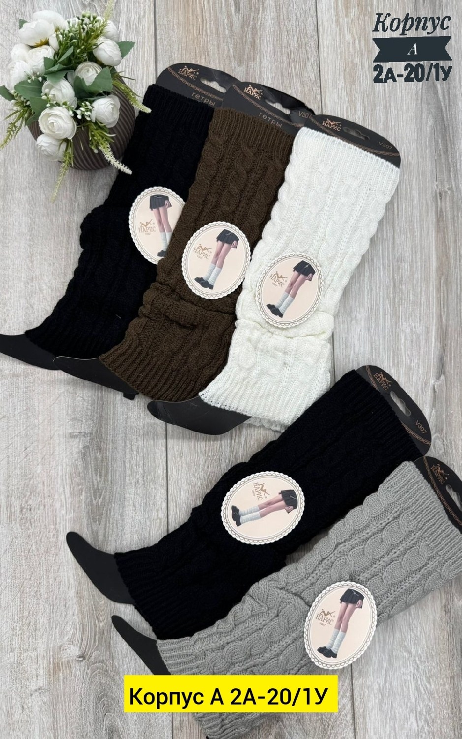 гетры вязаные,гетры женские,теплые вязаные гетры,гетры женские вязаные,гетры женские теплые