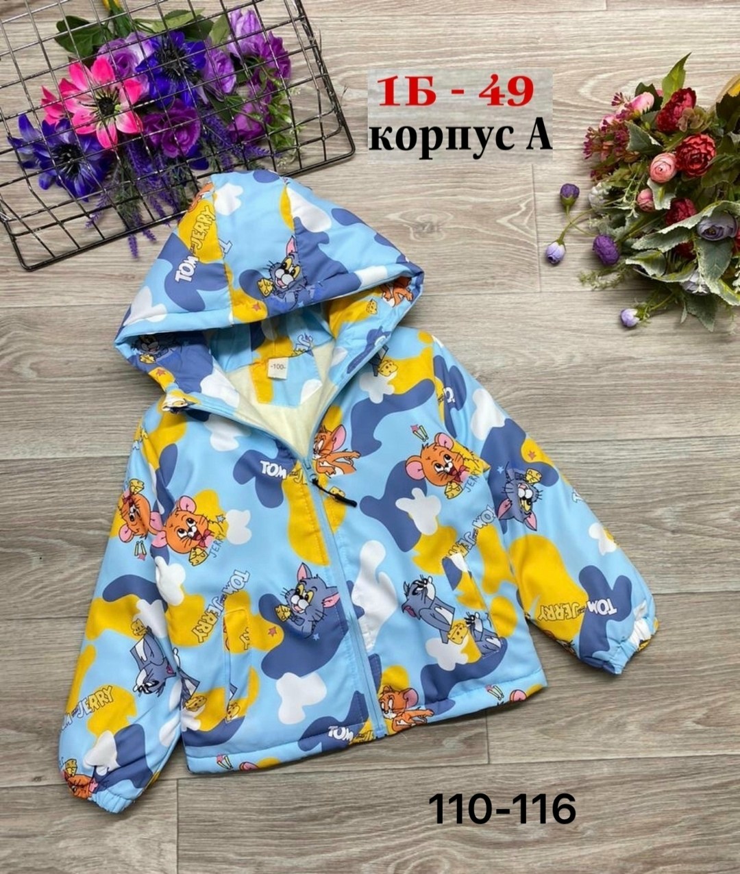 куртка для малыша,детская куртка,куртка,ветровка детская,наша куртка