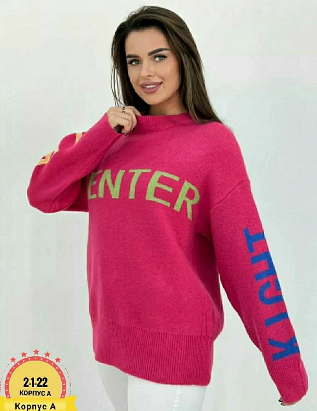 женская кофта,женские свитера,кофты молодежные,мода свитшот,свитер