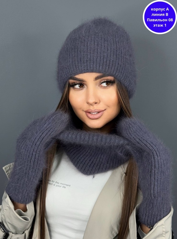 шапка теплая с отворотом ангора,шапка снуд и варежки набор 3 в 1 prey from god,шапка женская из ангоры,шапка из ангора,женский пушистый вязаный комплект из ангоры шапка