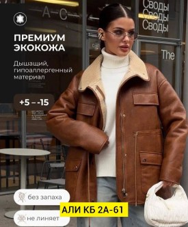 Верхняя одежда