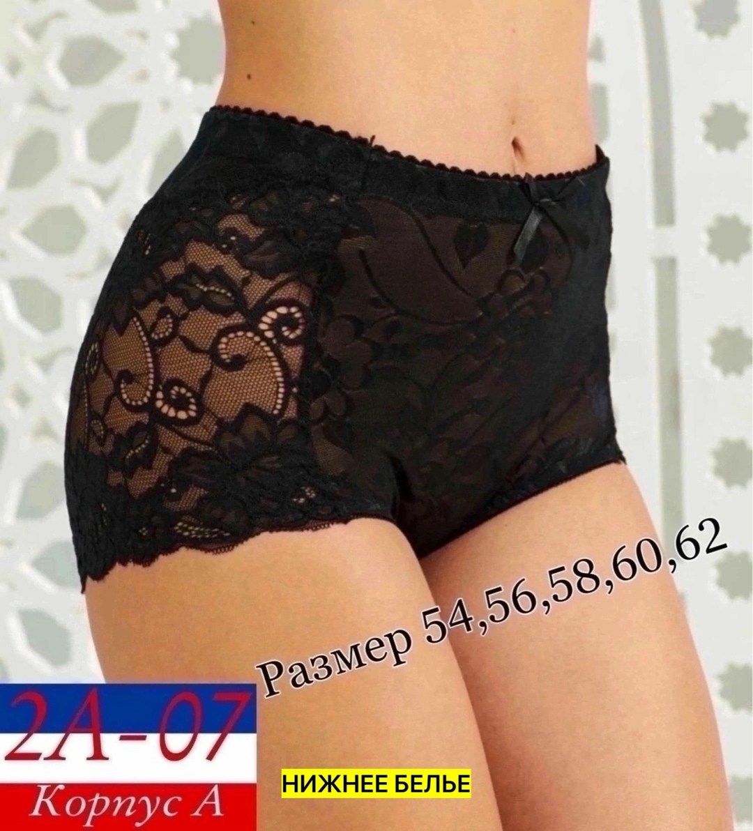 панталоны женские кружевные,кружевные трусы женские,кружевные трусы женские с высокой посадкой,кружевные трусики женские,трусики женские