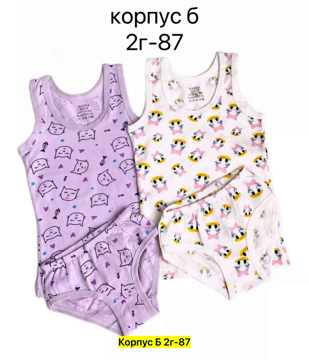 комплект белья для девочек,комплект белья дети в цвете,комплект детского белья,детские нижнее белье,комплект майка трусы для девочки