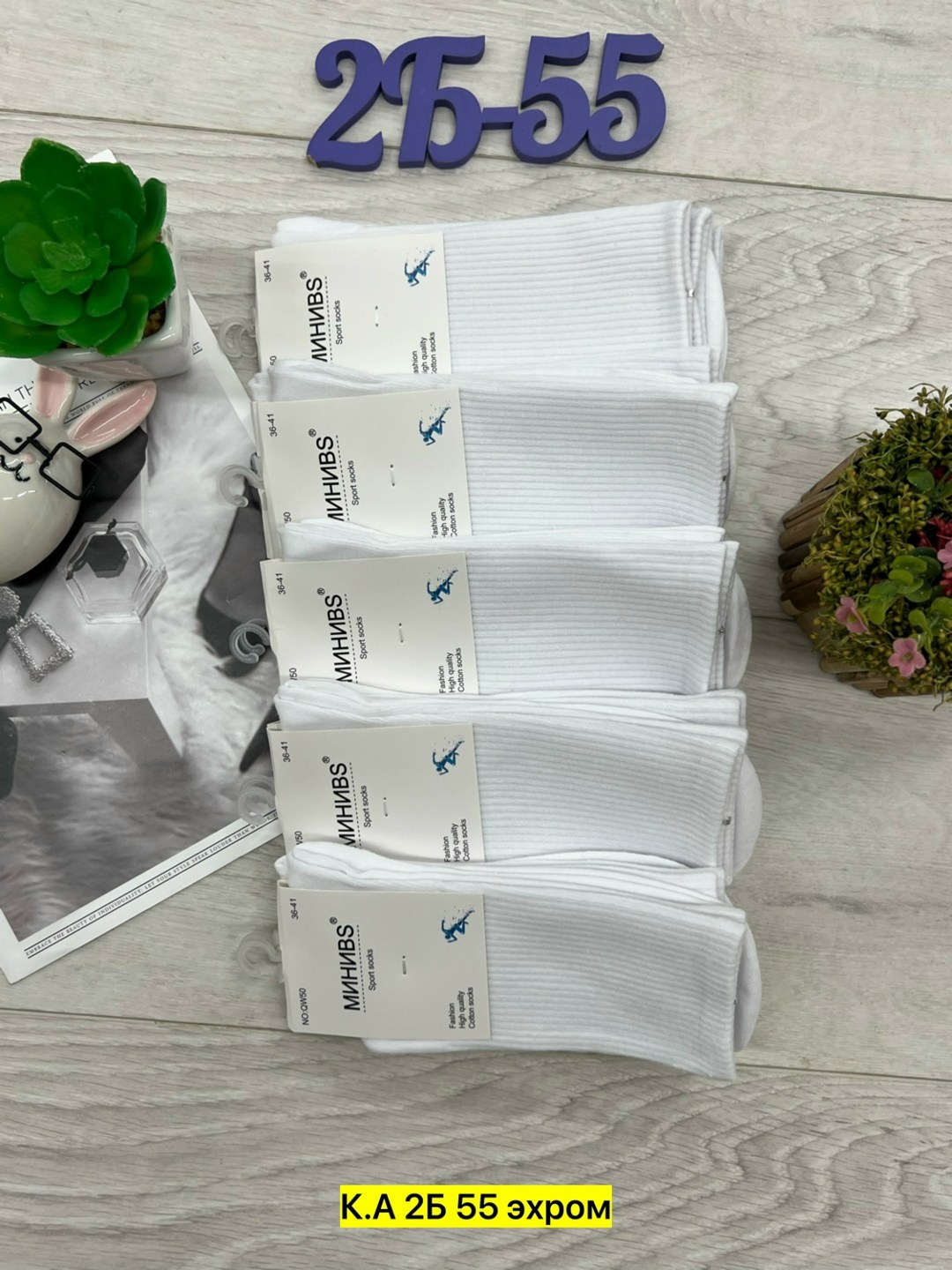 носки женские 10 пар,женские носки,носки мужские,носки женские белые,носки женские высокие