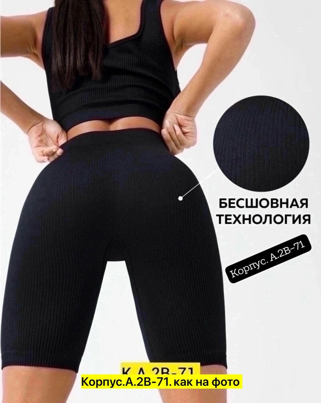 велосипедки женские,легинсы женские,велосипедки в рубчик,женские велосипедки в рубчик,женские спортивные велосипедки