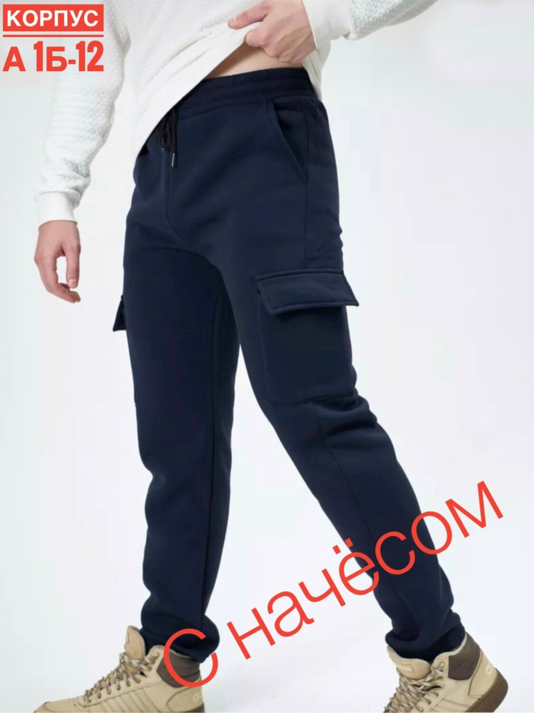 брюки спортивные мужские,спортивные брюки мужские утепленные с начесом,брюки спортивные,брюки мужские джоггеры,брюки мужские спортивные на флисе