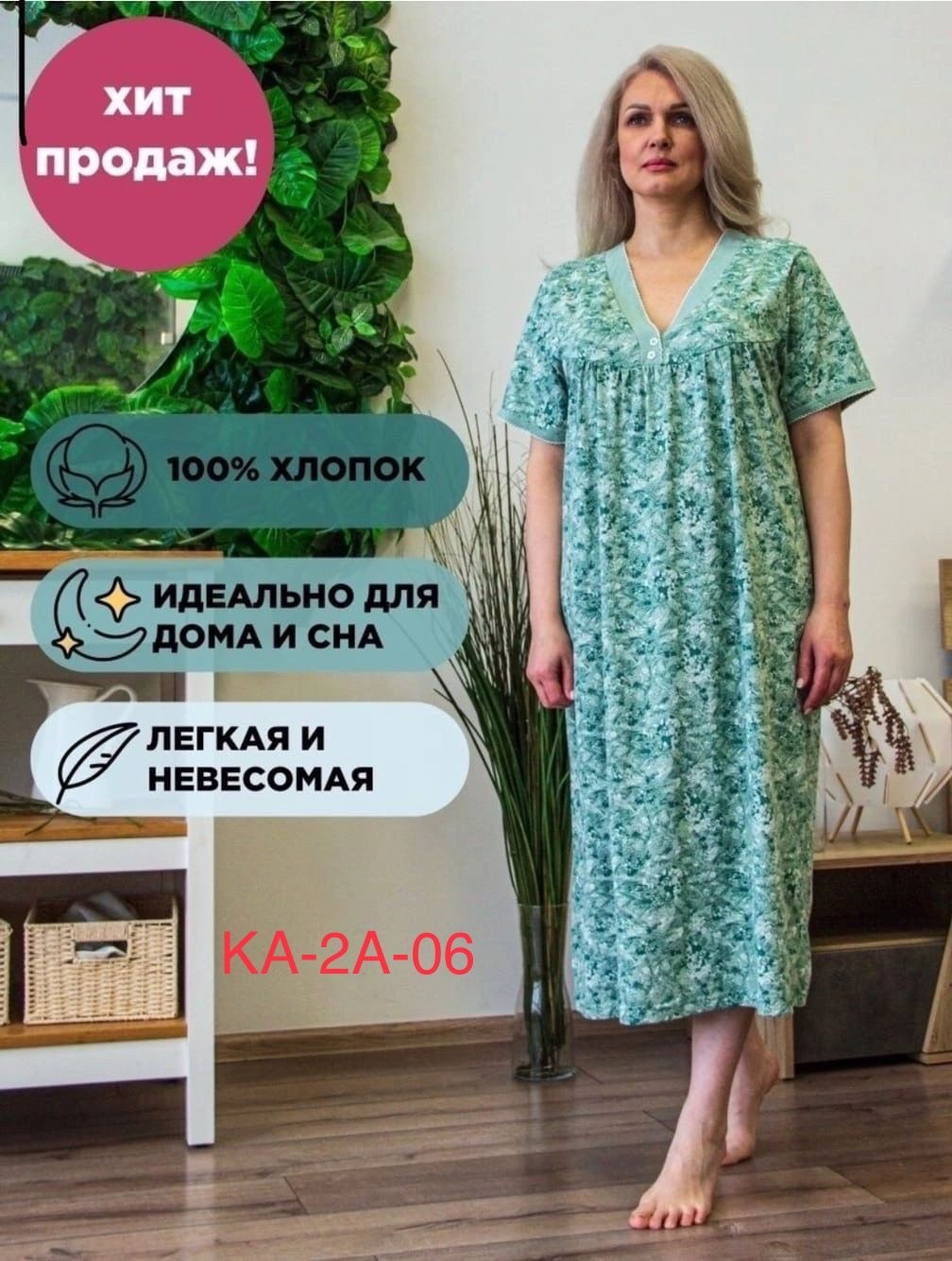 ночная сорочка женская,ночная сорочка,сорочка женская,ночная сорочка трикотажная хлопок,ночная сорочка женская хлопок