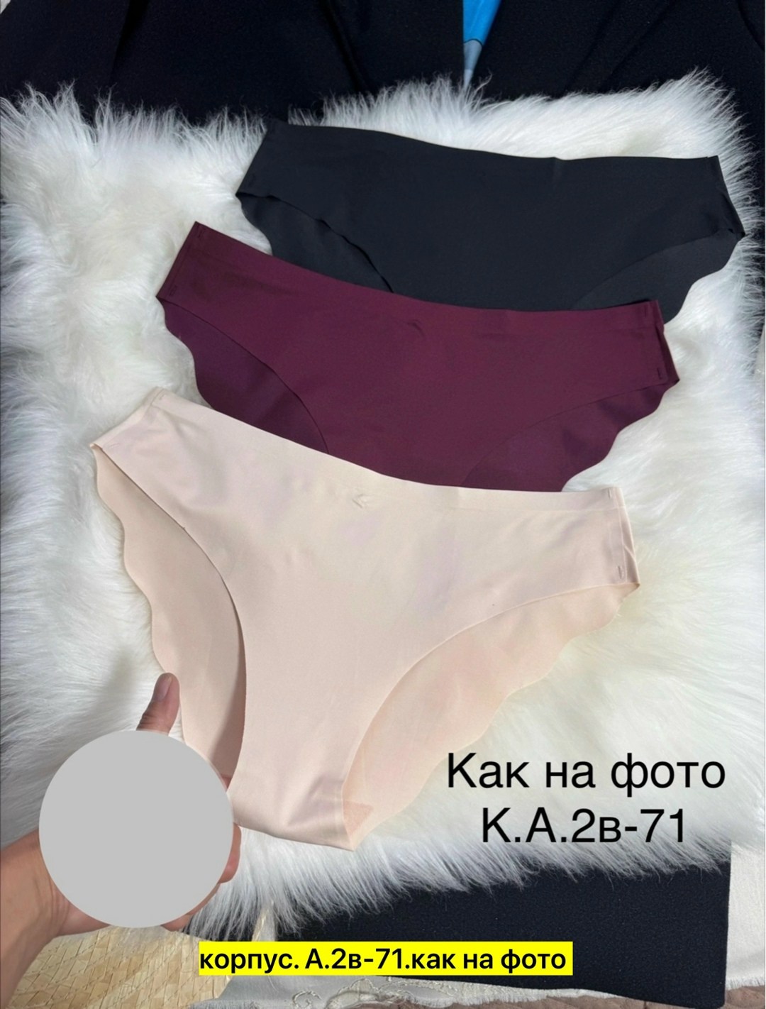 женские трусы бесшовные,бесшовные трусы,комплект трусов,комплект женских трусов,трусики женские бесшовные