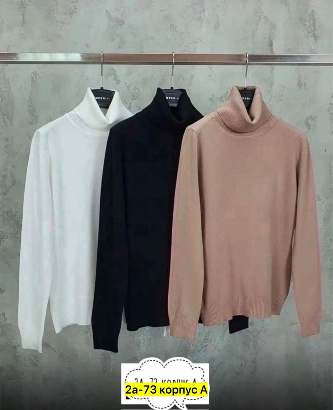 водолазка кашемир,трикотажный свитер,водолазка,водолазка женская,свитер с воротником