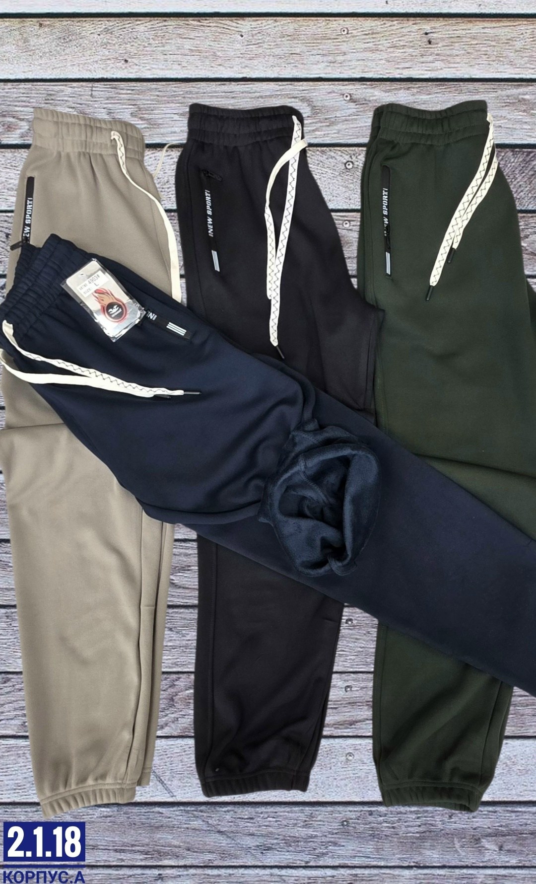 спортивные брюки,штаны мужские,мужские спортивные брюки,штаны спортивные с начесом,штаны с начесом