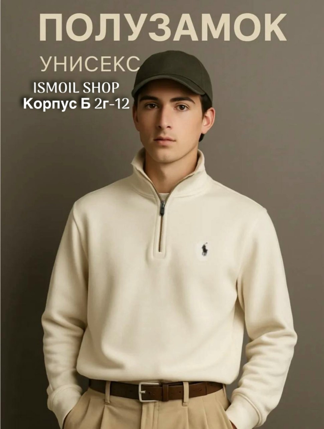 мужская мода,мужская кофта,свитера мужская,ralph lauren sweater,джемпер
