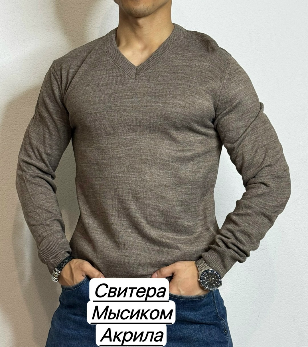 свитер для мужчин,мужская кофта,свитер коричневый,свитер,мужские свитера