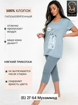 Домашняя одежда
