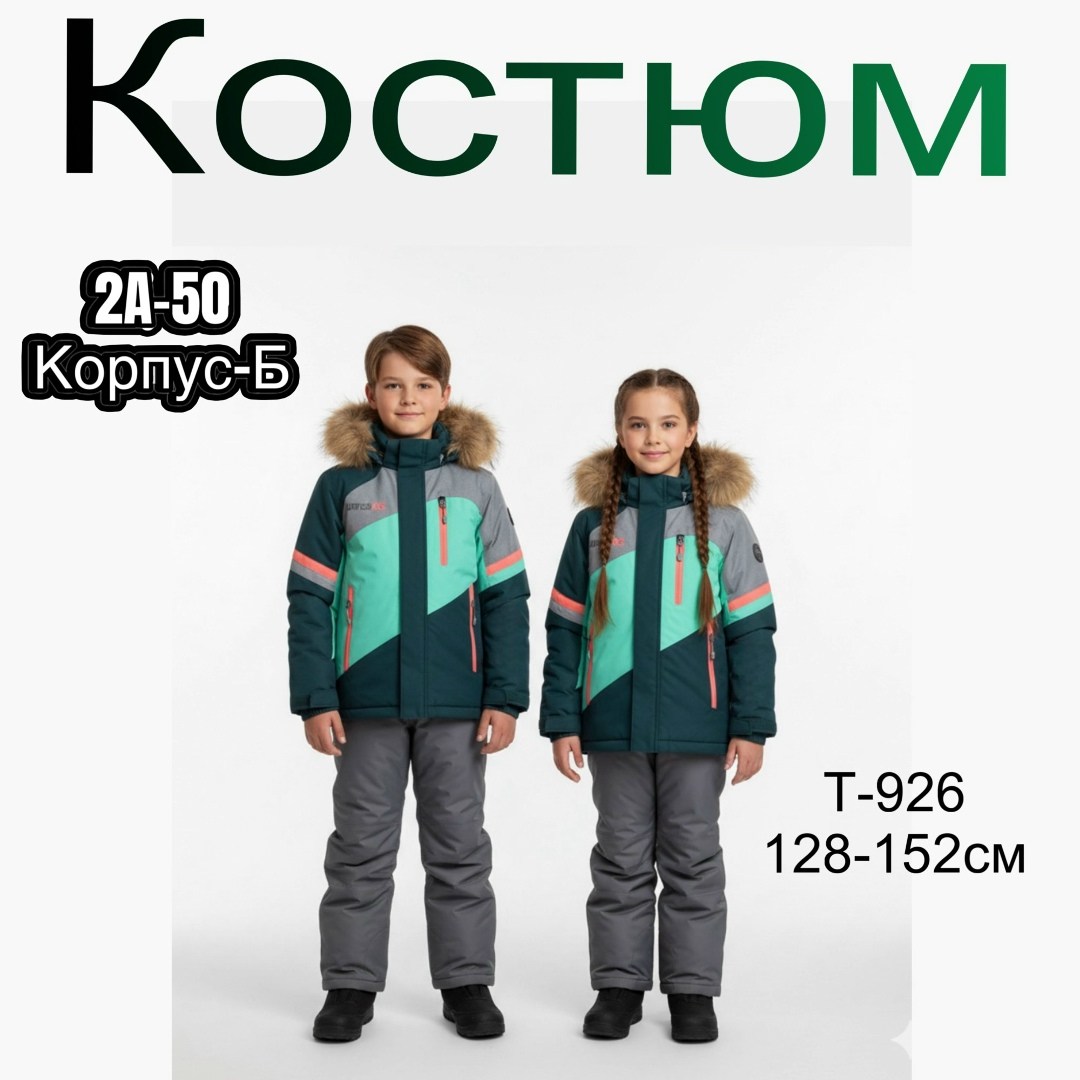 зимний костюм для мальчика,детский зимний костюм,костюмы подростковые,1 комплект для мальчика,комплект верхней одежды oldos