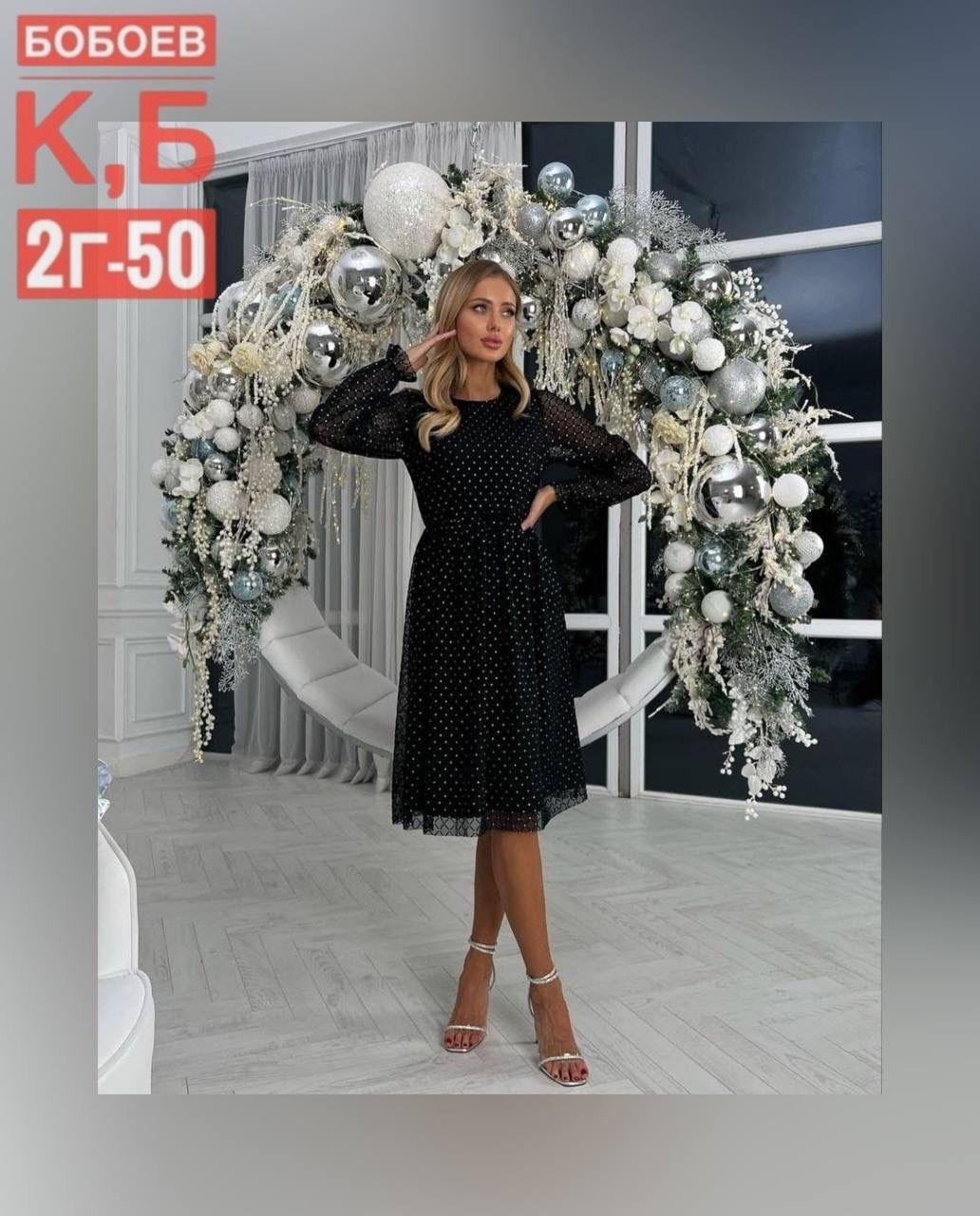 вечернее новогоднее платье,нарядное платье,платье миди праздничное,платье,праздничное платье