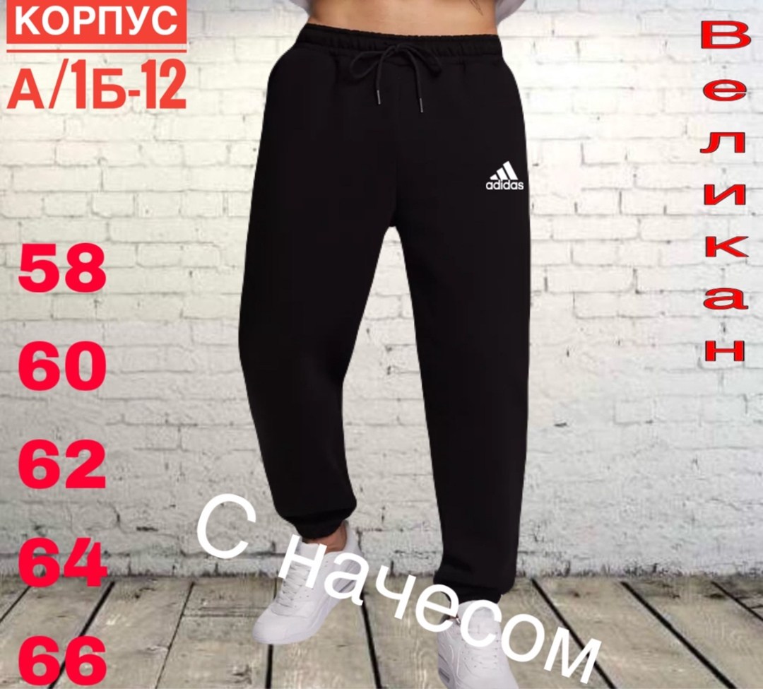 мужские спортивные брюки,брюки спортивные,спортивные штаны лакост мужские,брюки мужские,штаны мужские