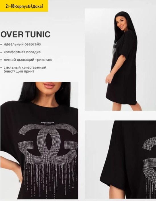 женская туника,туника оверсайз,футболка женская оверсайз,туника домашняя,туника черная