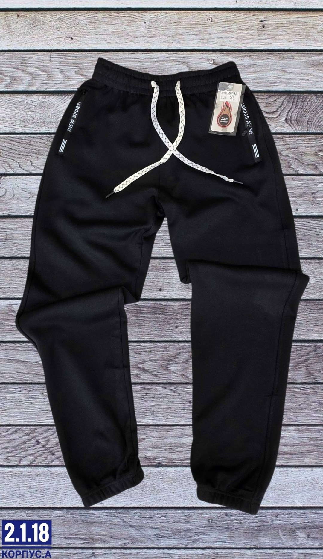 спортивные брюки,штаны мужские,мужские спортивные брюки,штаны спортивные с начесом,штаны с начесом