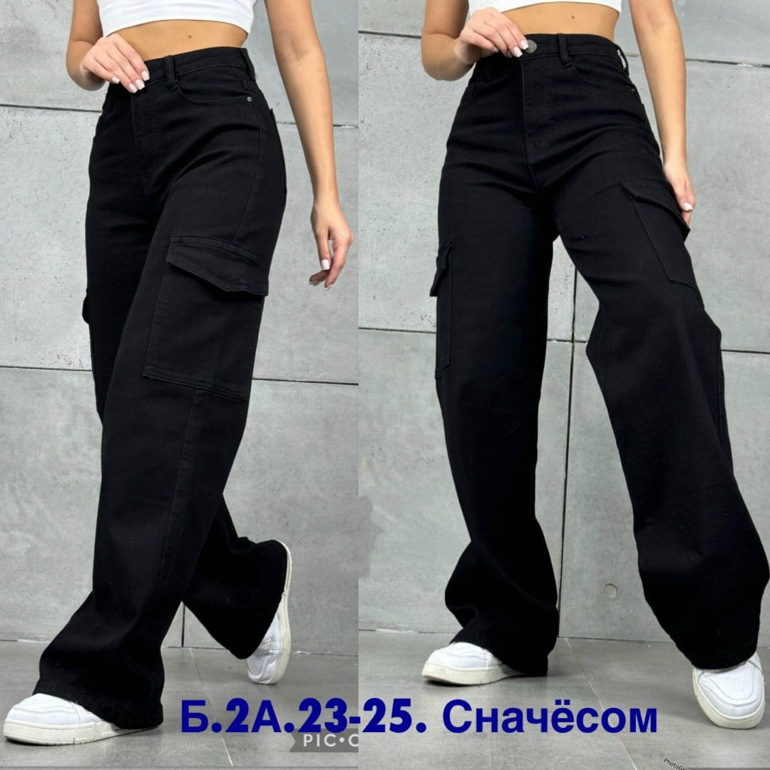 джинсы брюки,джинсы штаны,джинсы широкие карго,джинсы женские широкие,джинсы женские
