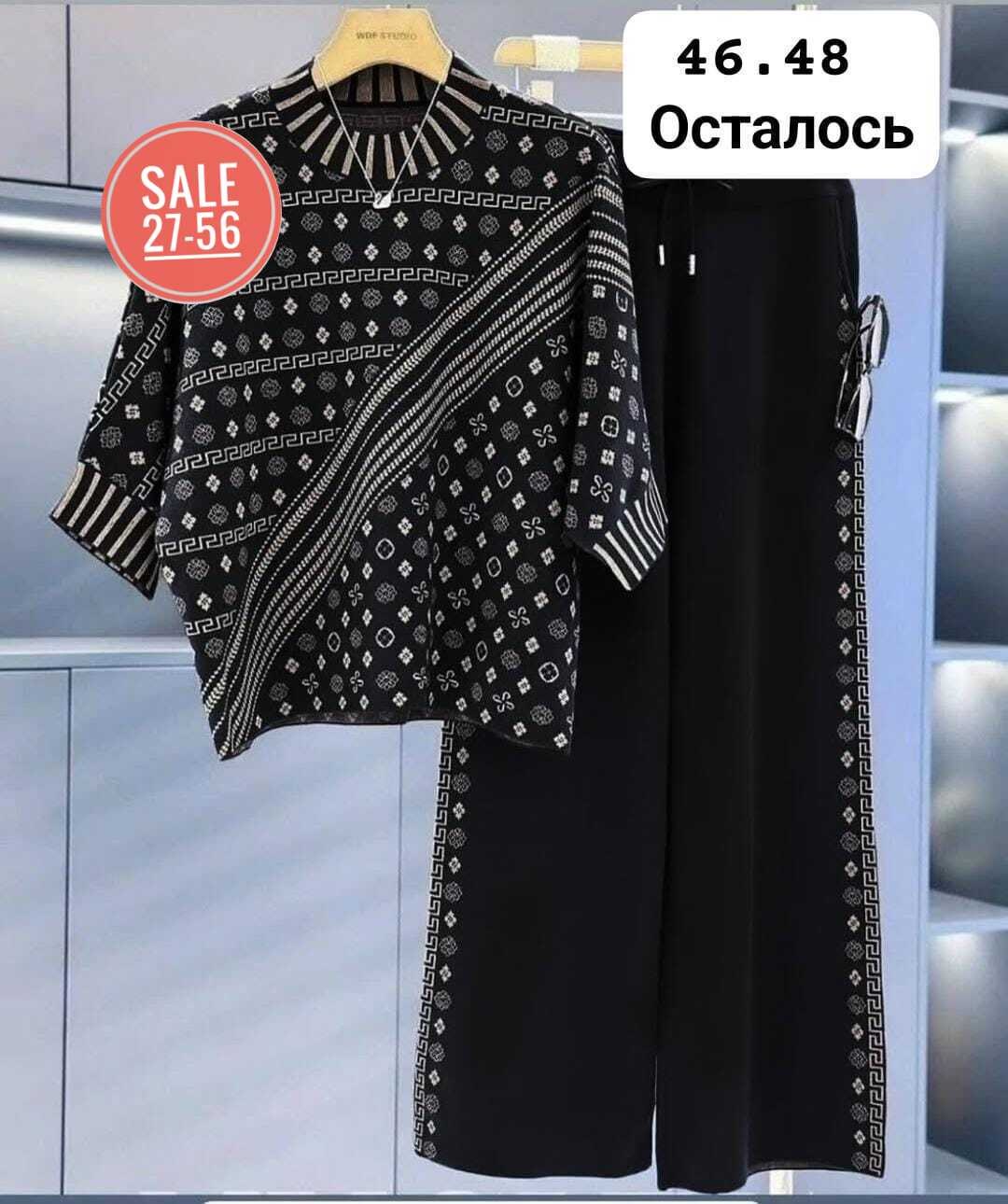 костюм двойка трикотаж,трикотажный костюм женский,женский костюм двойка,костюм с брюками,трикотажные костюмы