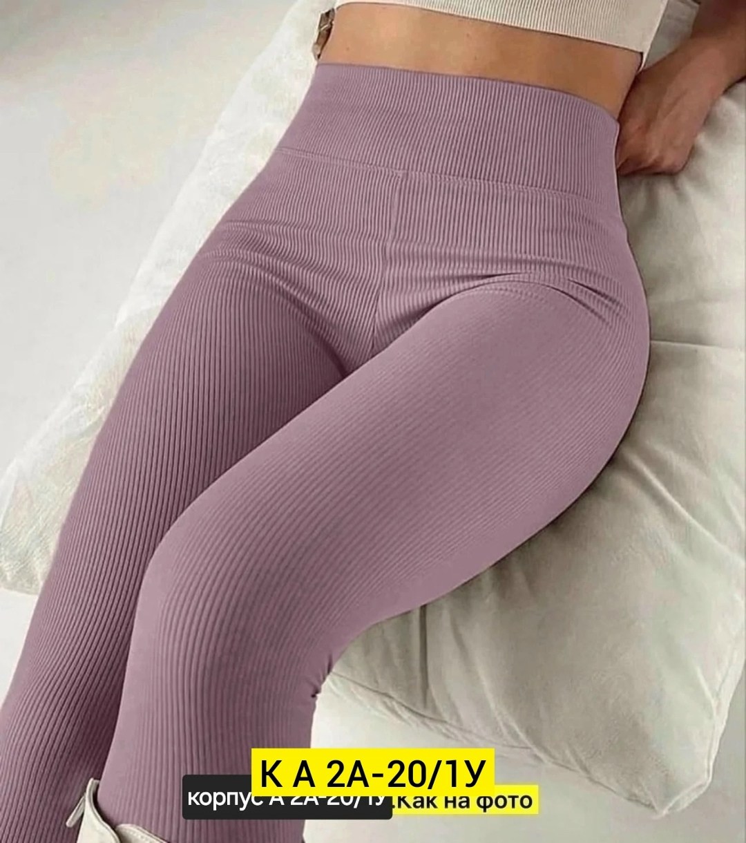 женские легинсы,женские леггинсы,лосины женские,лосины лапша,штаны лапша