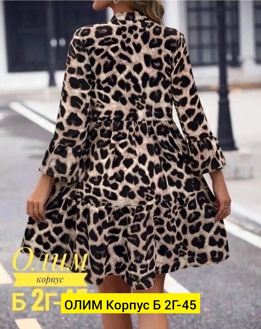 платье с леопардовым принтом,платье леопардовый принт,женское леопардовое платье,повседневные платья,платье леопард