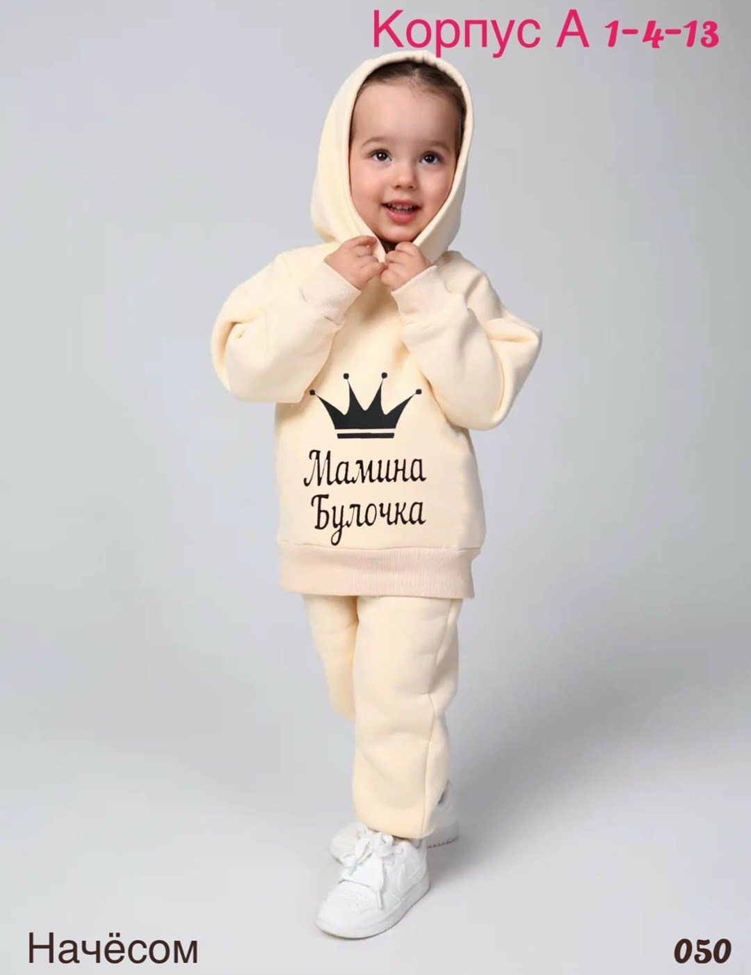 костюм спортивный детский с начесом теплый,костюм спортивный детский с начесом,спортивные костюмы для девочек,детские спортивные костюмы,костюм бежевый