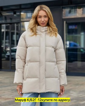 Верхняя одежда