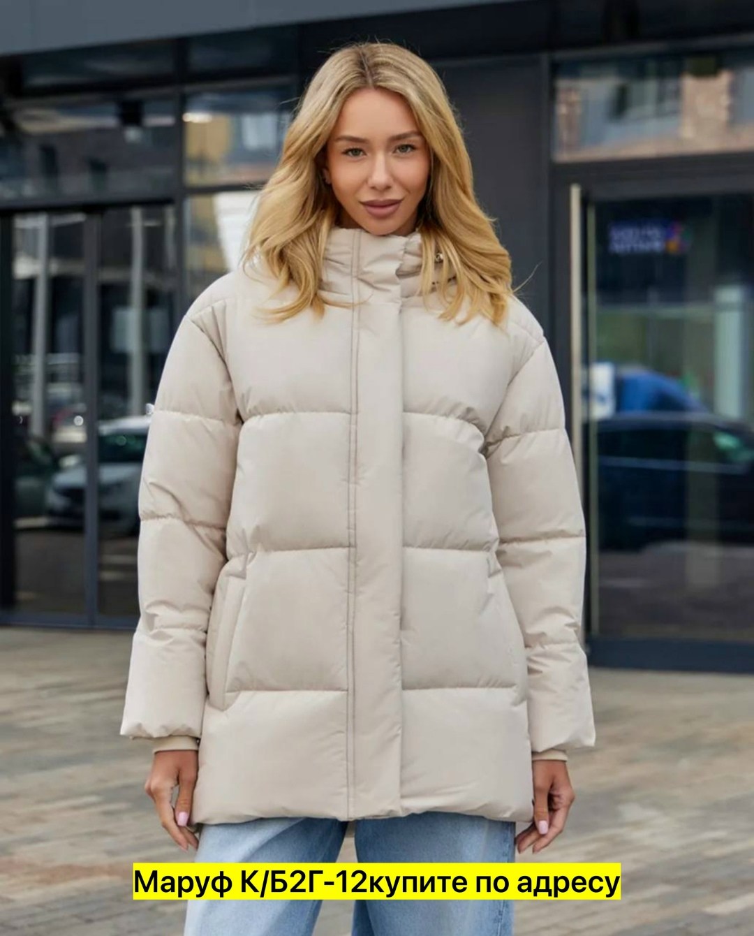 куртки и пуховики женские,куртка зимняя женская,куртка демисезонная,пуховик бежевый,зимняя куртка пуховик
