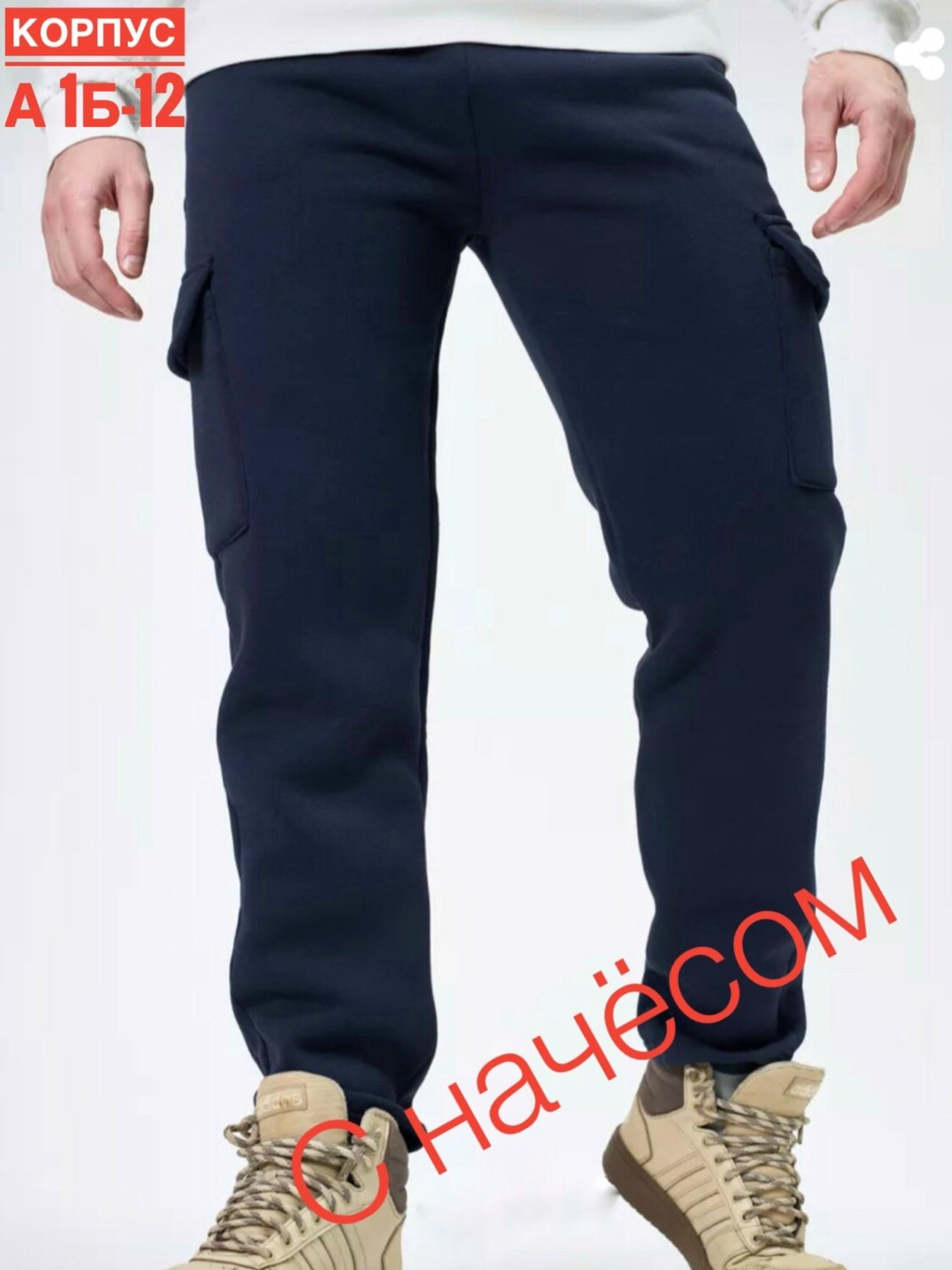 брюки спортивные мужские,спортивные брюки мужские утепленные с начесом,брюки спортивные,брюки мужские джоггеры,брюки мужские спортивные на флисе