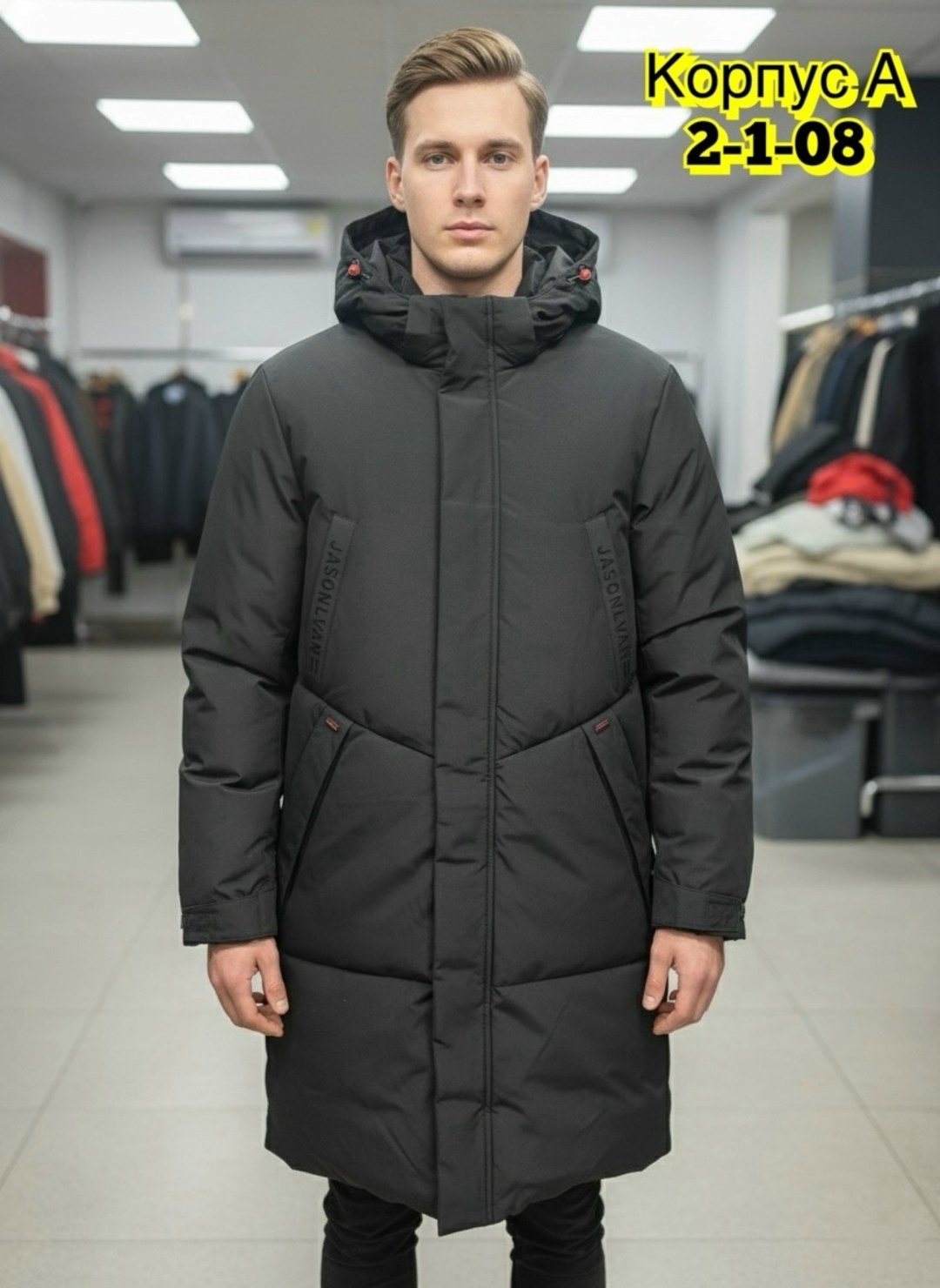 пуховик с капюшоном,куртка зимняя,удлиненная куртка,мужские пуховики,куртка пуховик