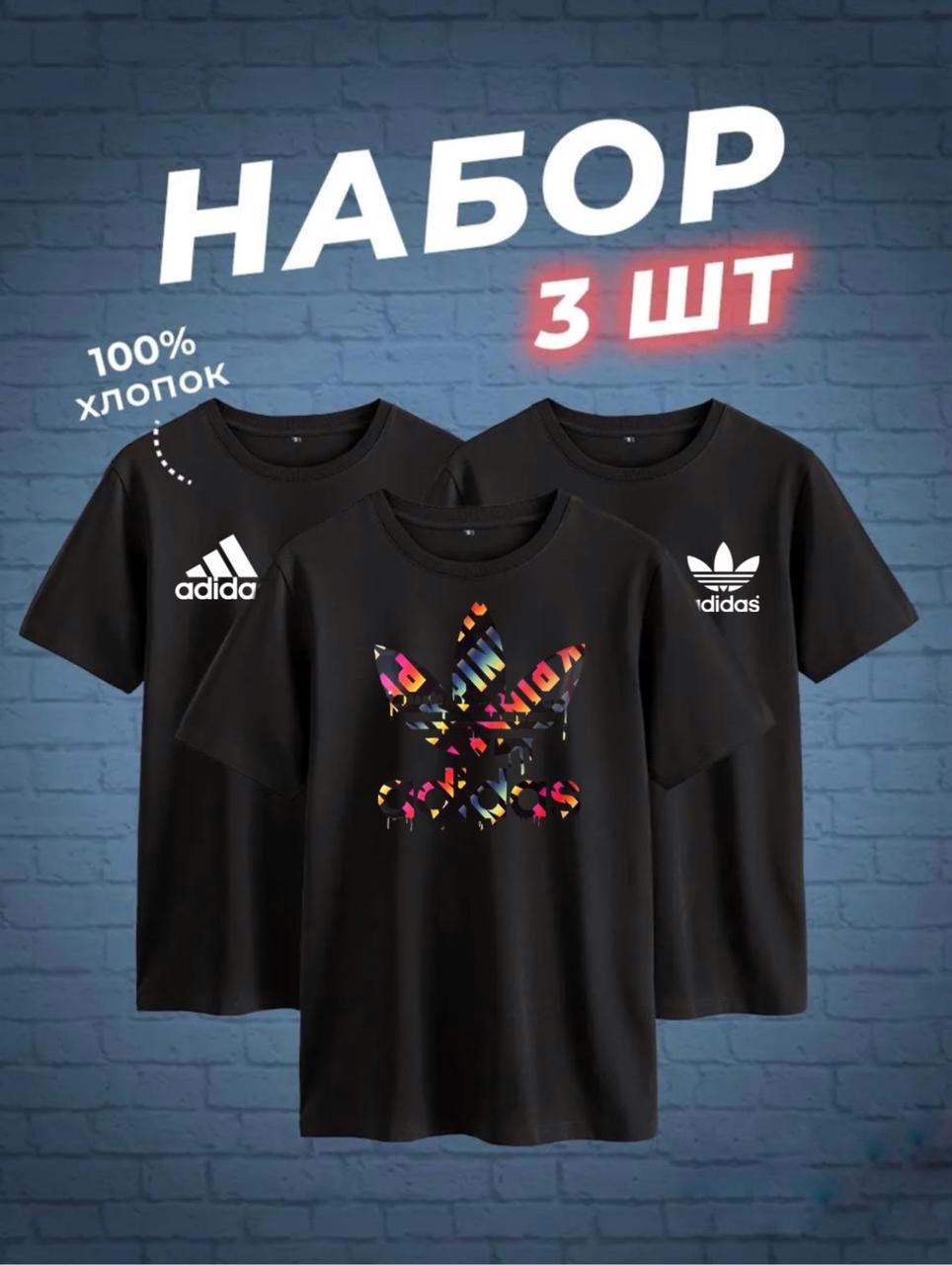 набор футболок 3 шт,футболки мужские набор 3 шт,футболка хлопок набор 3 шт,футболки комплект,набор базовых футболок