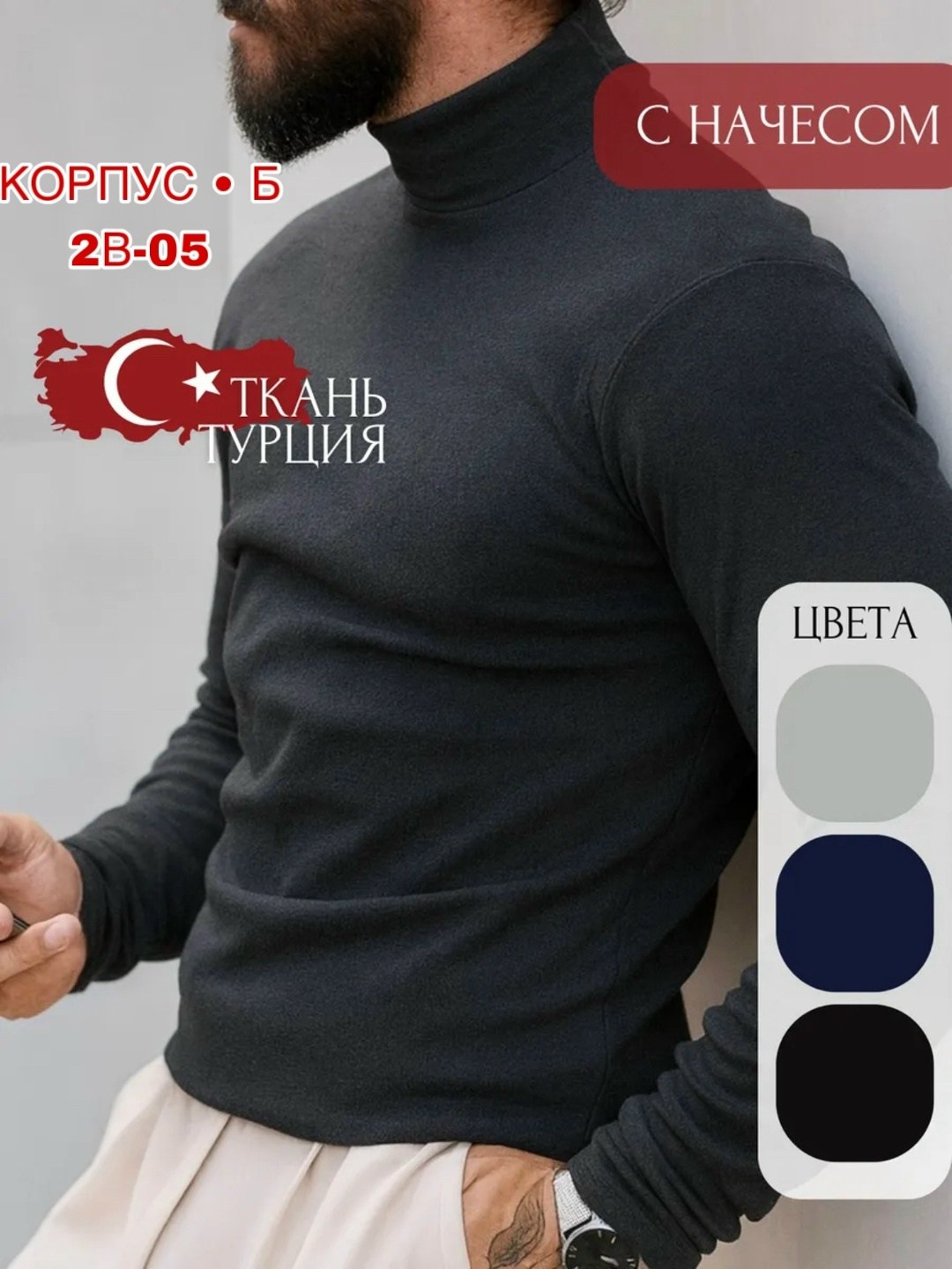 водолазка,мужская водолазка с горлом,водолазка серый,мужская водолазка,кофта мужская