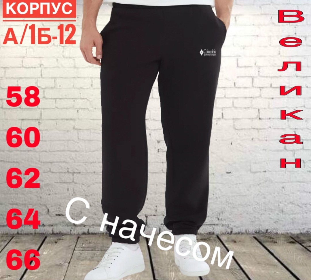 мужские спортивные брюки,брюки спортивные,спортивные штаны лакост мужские,брюки мужские,штаны мужские