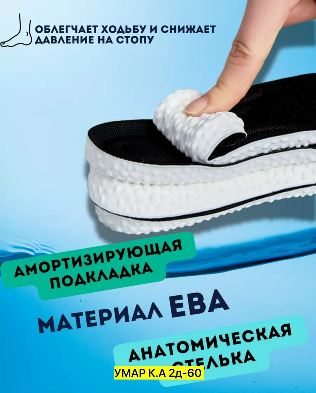 стельки универсальные,стельки в обувь,стельки для обуви универсальные,стельки для ног,ортопедическая стелька
