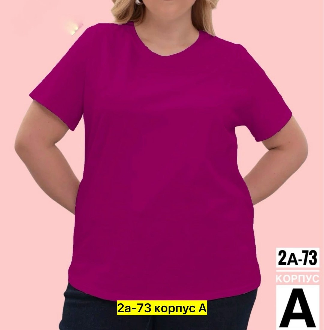 женская футболка больших размеров,футболка женская,базовая футболка большие размеры,базовая женская футболка,футболка больших размеров трикотажная